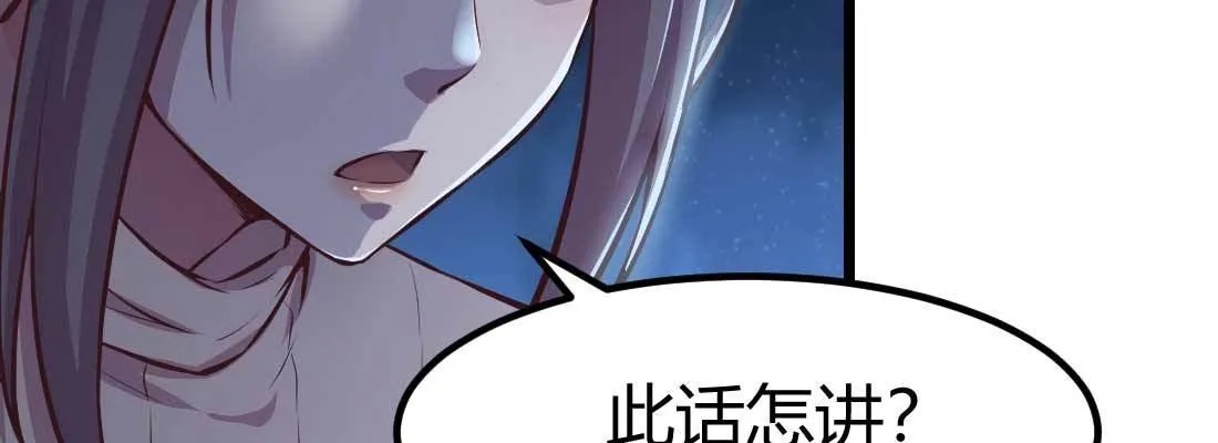 第30话 封魂锁魄 第8页