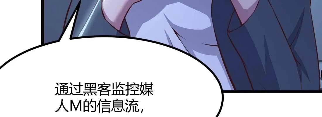 第30话 封魂锁魄 第12页