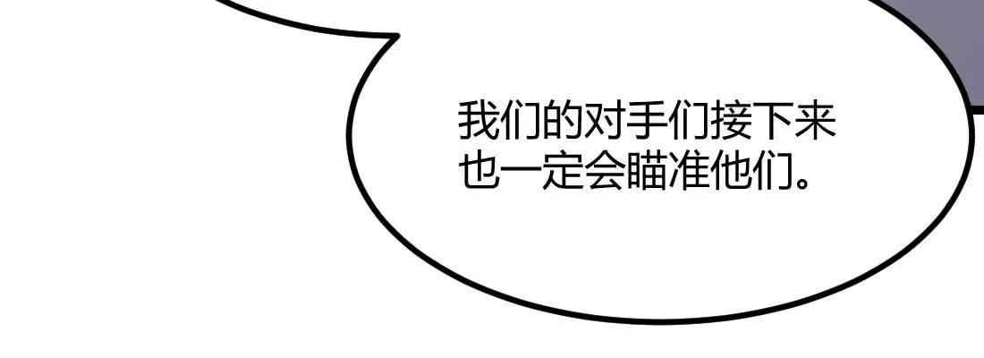 第30话 封魂锁魄 第18页