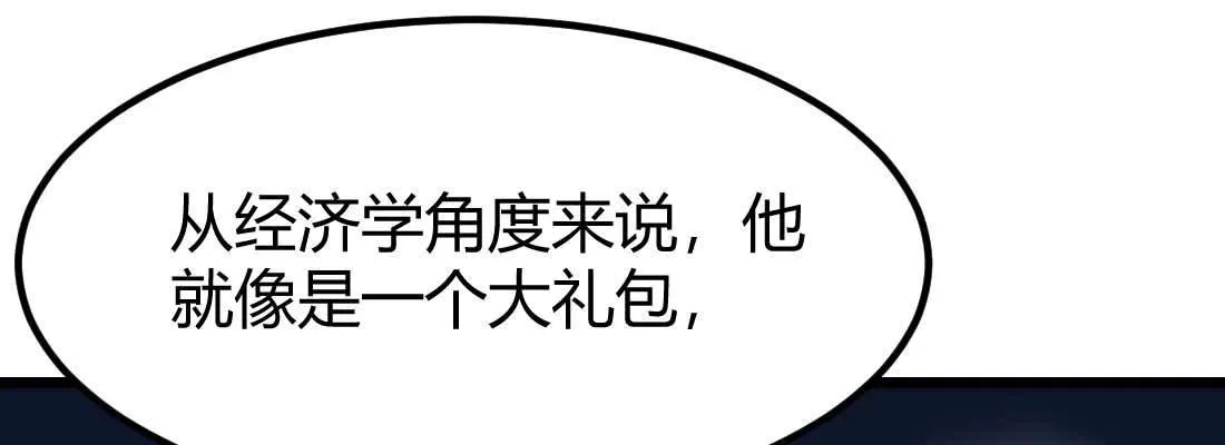 第30话 封魂锁魄 第19页