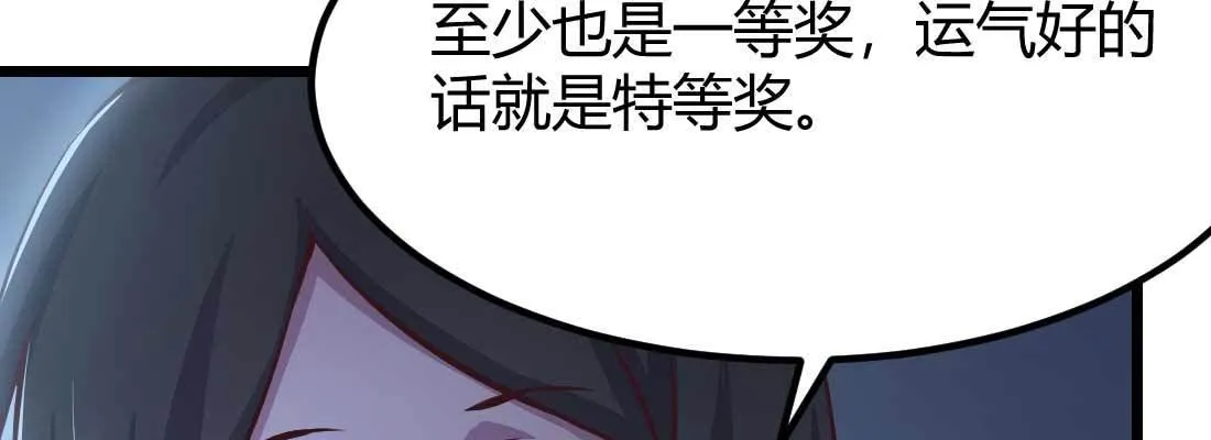 第30话 封魂锁魄 第22页