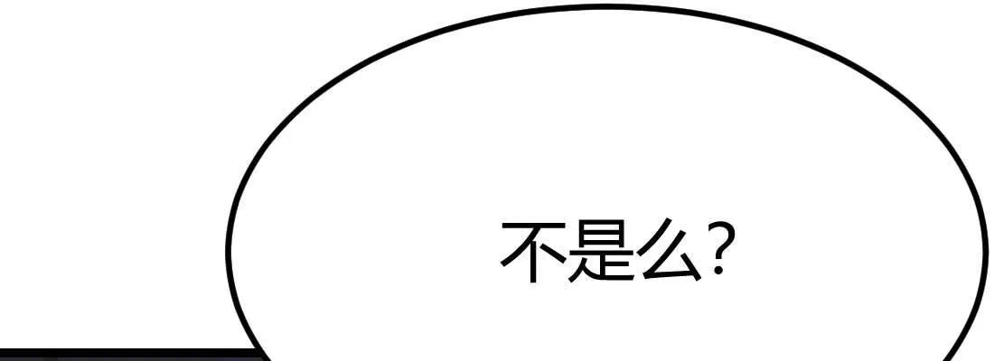 第30话 封魂锁魄 第29页