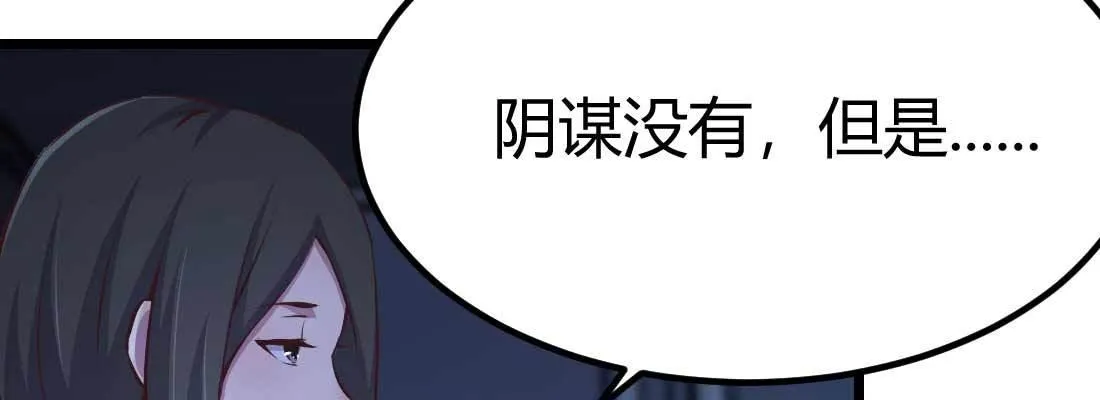 第30话 封魂锁魄 第37页