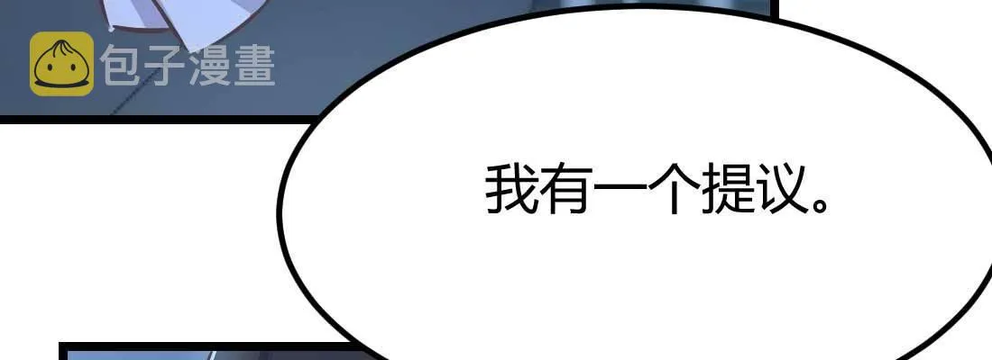 第30话 封魂锁魄 第41页