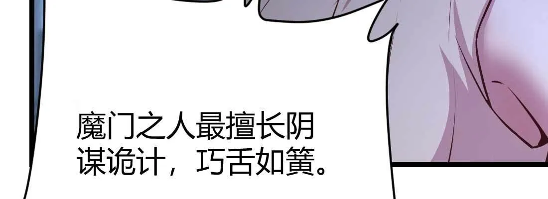 第30话 封魂锁魄 第47页