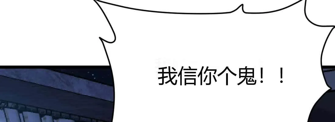 第30话 封魂锁魄 第50页