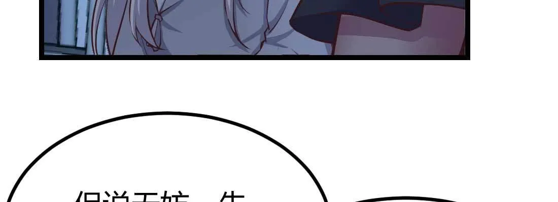 第30话 封魂锁魄 第57页