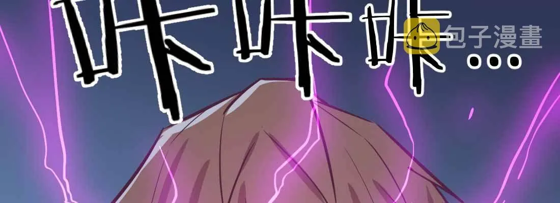 第30话 封魂锁魄 第94页