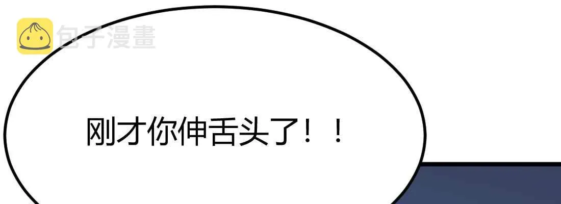 第30话 封魂锁魄 第103页