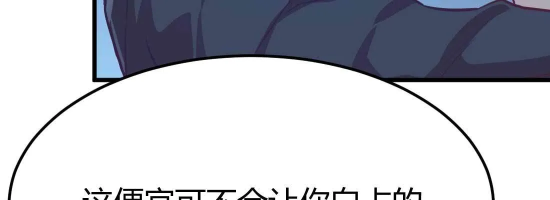 第30话 封魂锁魄 第106页