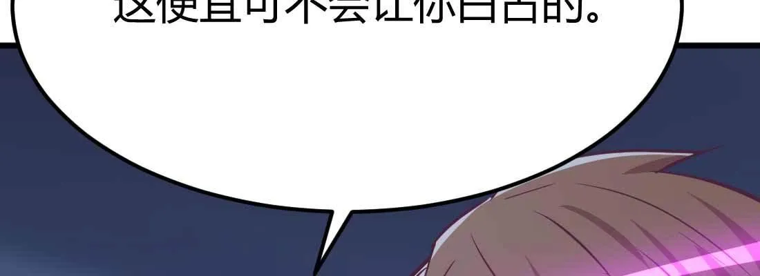第30话 封魂锁魄 第107页
