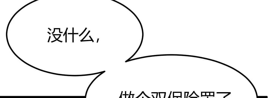 第30话 封魂锁魄 第116页