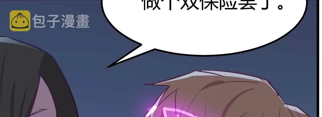 第30话 封魂锁魄 第117页
