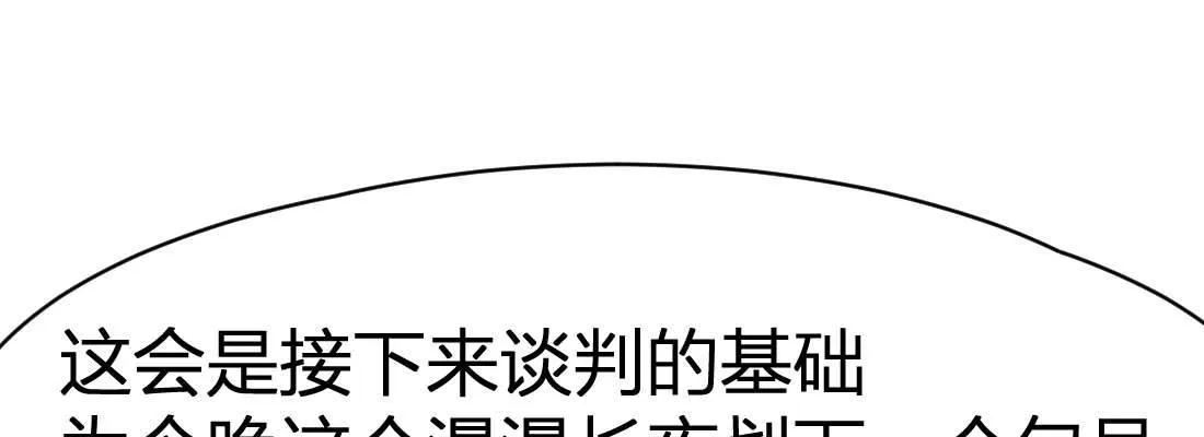 第30话 封魂锁魄 第127页
