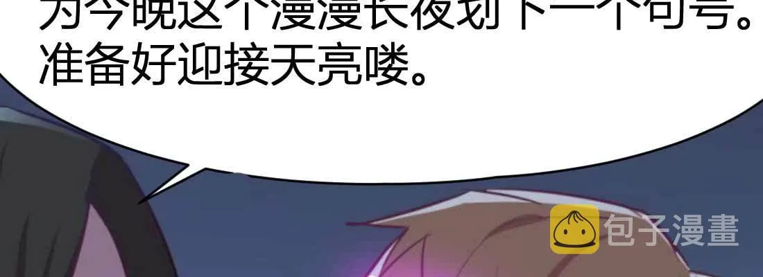 第30话 封魂锁魄 第128页