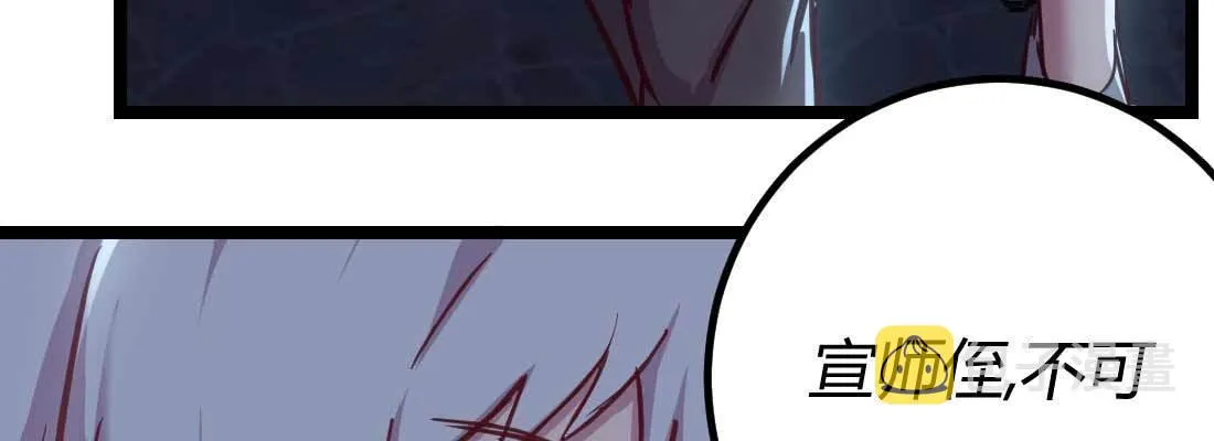 第30话 封魂锁魄 第136页
