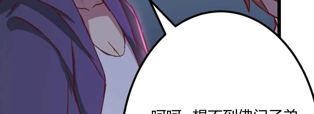 第30话 封魂锁魄 第143页