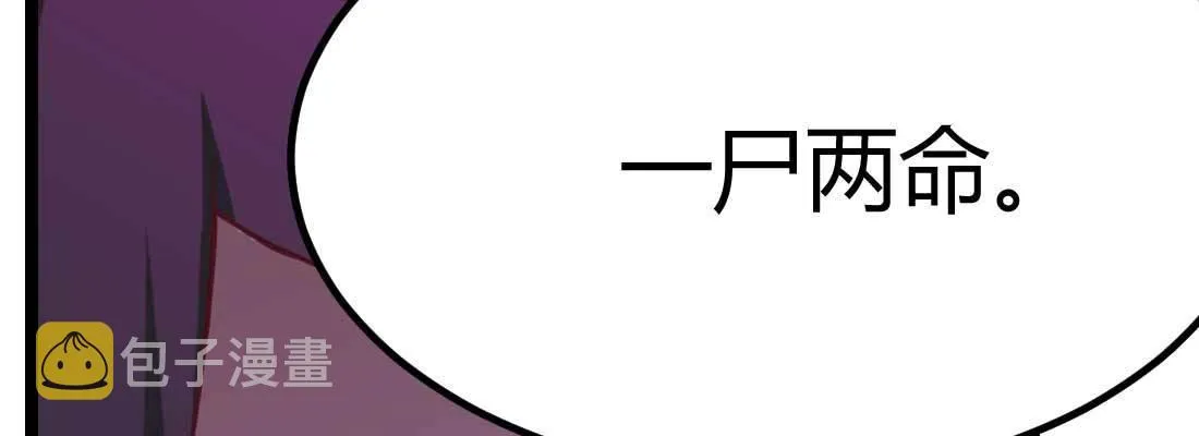 第30话 封魂锁魄 第147页