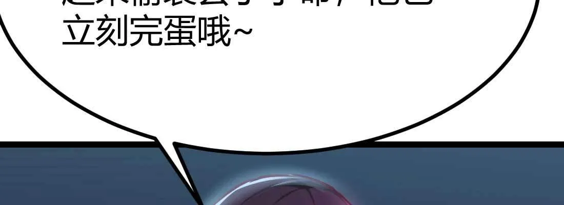 第30话 封魂锁魄 第153页