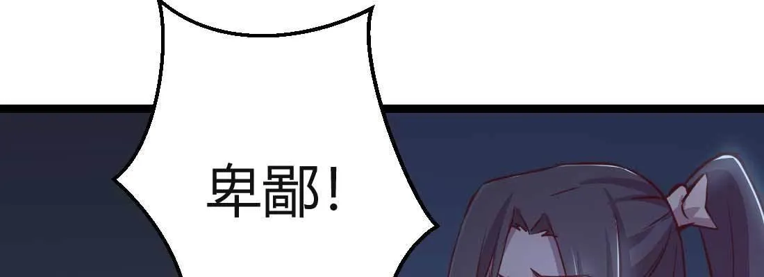 第31话 达成共识 第3页