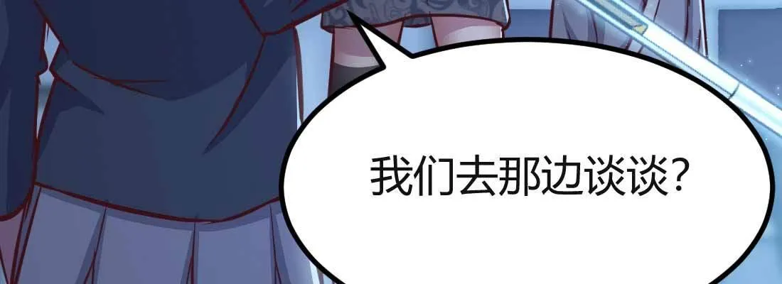 第31话 达成共识 第14页