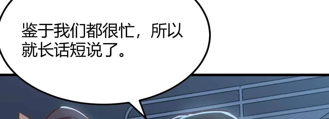 第31话 达成共识 第102页