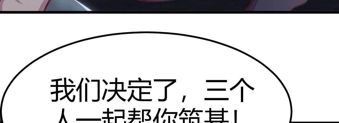 第31话 达成共识 第118页