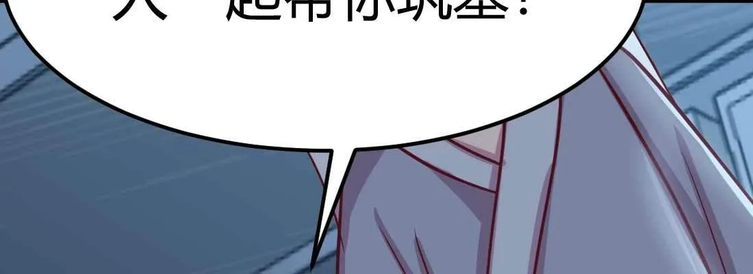 第31话 达成共识 第119页