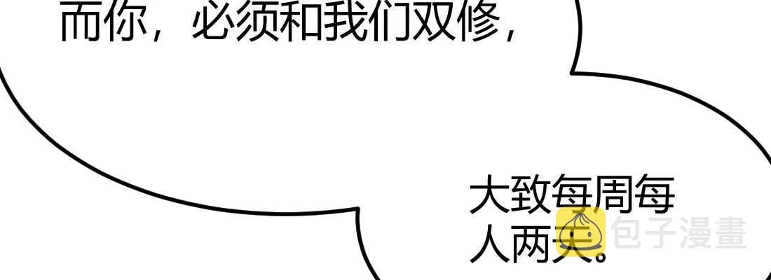 第31话 达成共识 第131页