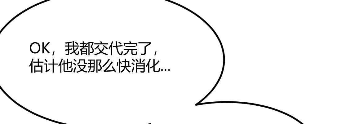 第31话 达成共识 第138页