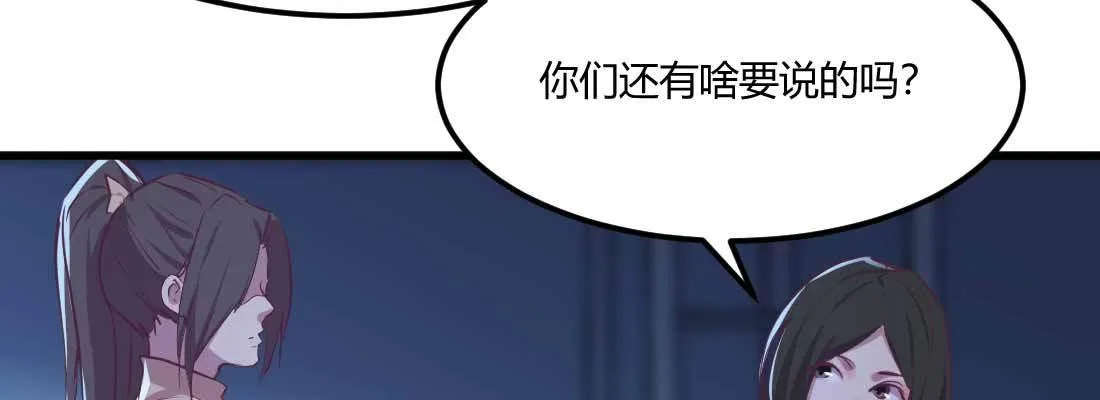 第31话 达成共识 第139页