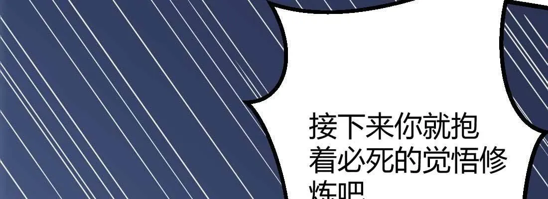 第31话 达成共识 第150页