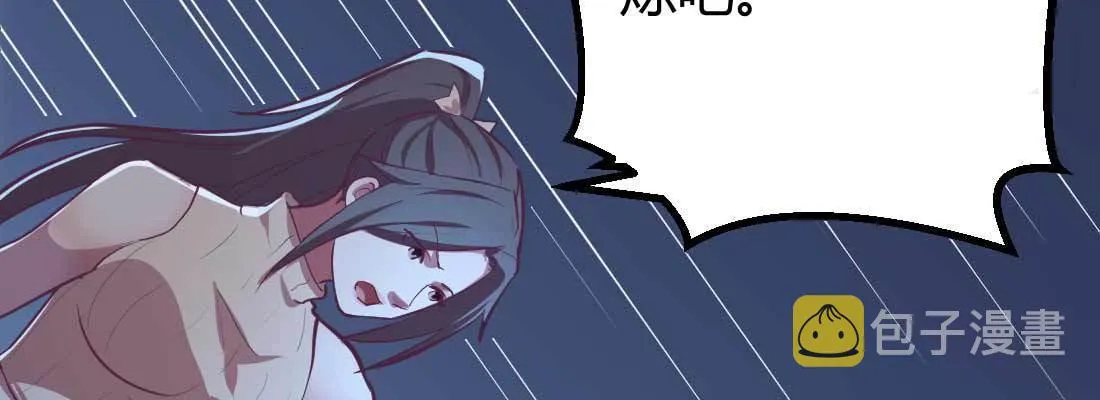第31话 达成共识 第151页