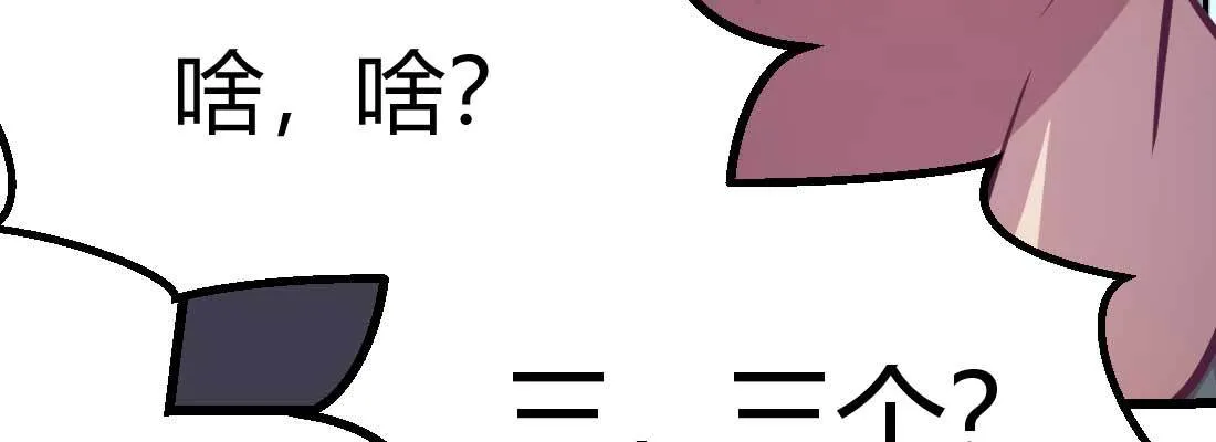 第32话 来一发 第5页