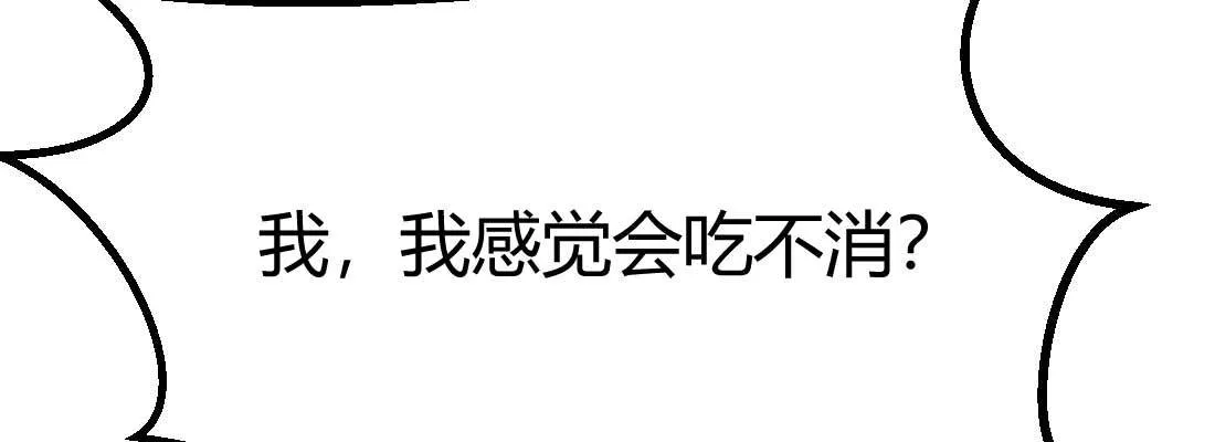 第32话 来一发 第7页