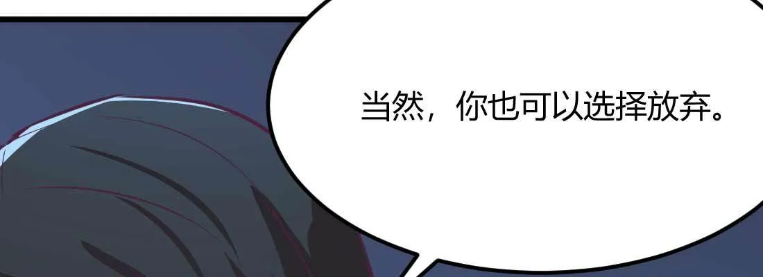 第32话 来一发 第11页