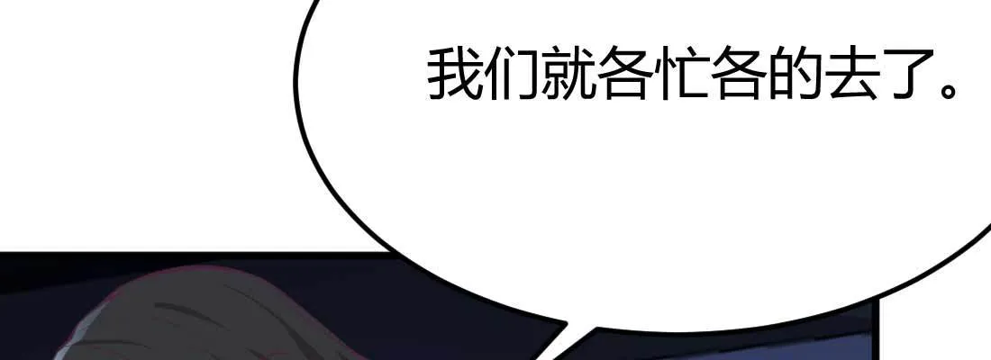 第32话 来一发 第16页