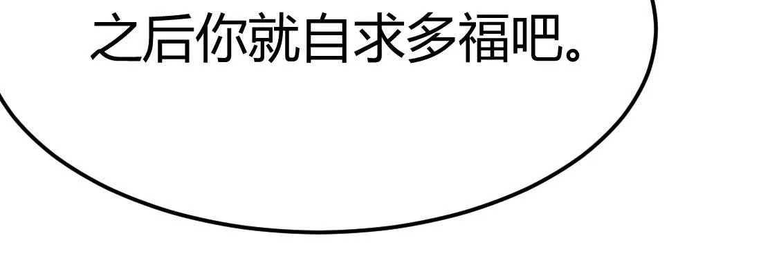 第32话 来一发 第25页