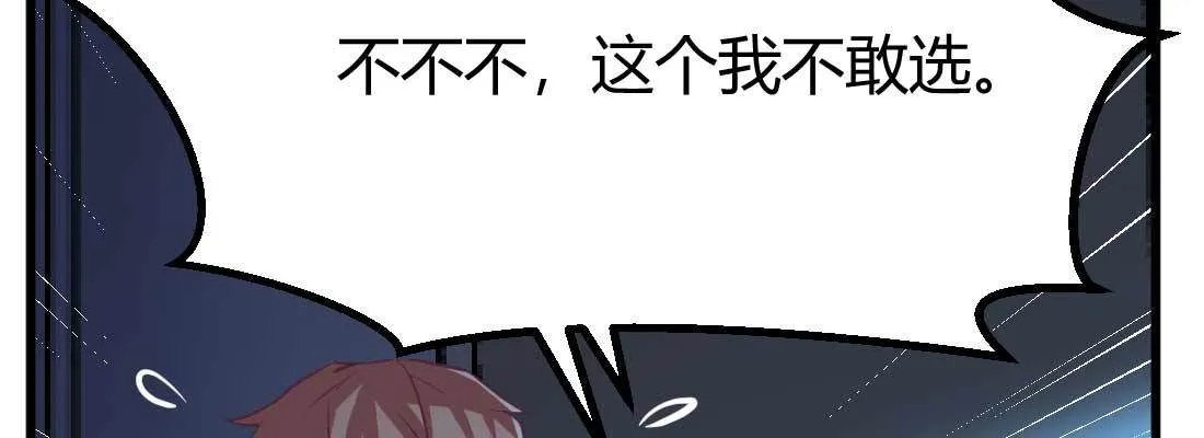 第32话 来一发 第34页