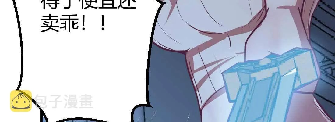 第32话 来一发 第45页