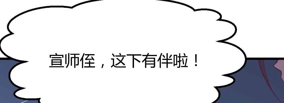 第32话 来一发 第50页