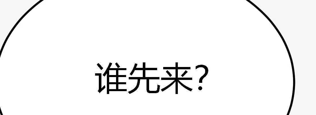 第32话 来一发 第73页