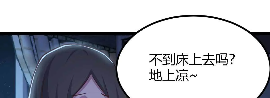 第32话 来一发 第88页