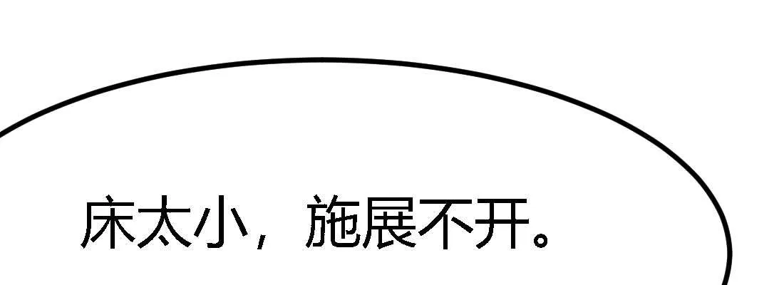 第32话 来一发 第92页