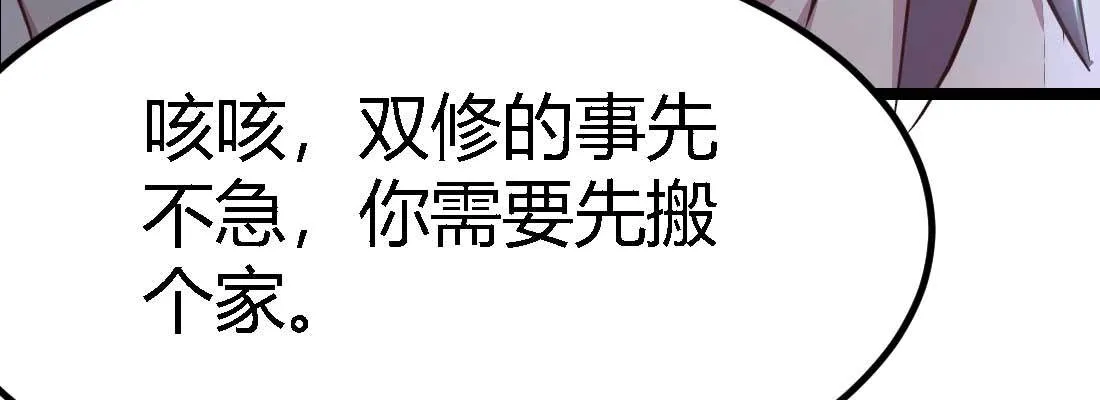 第32话 来一发 第103页