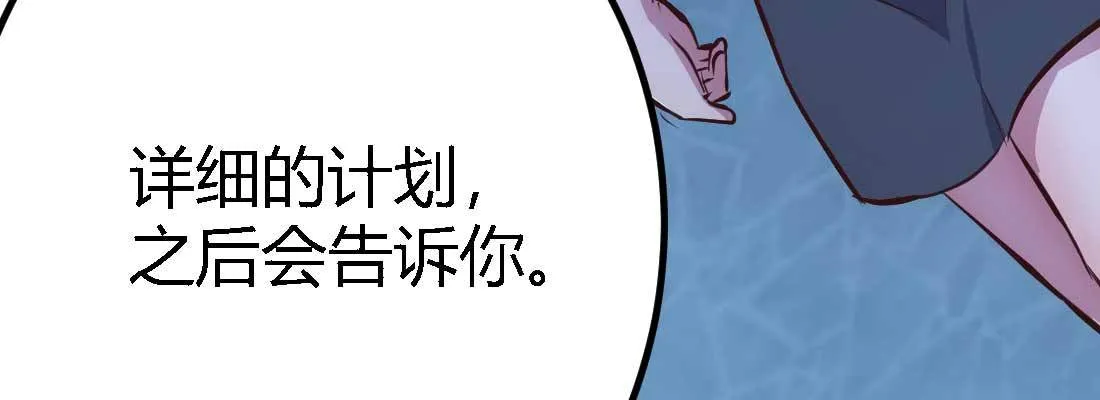 第32话 来一发 第108页