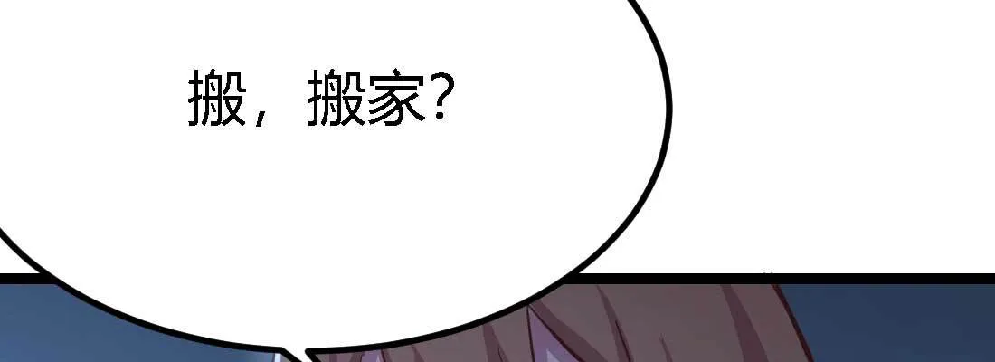 第32话 来一发 第111页