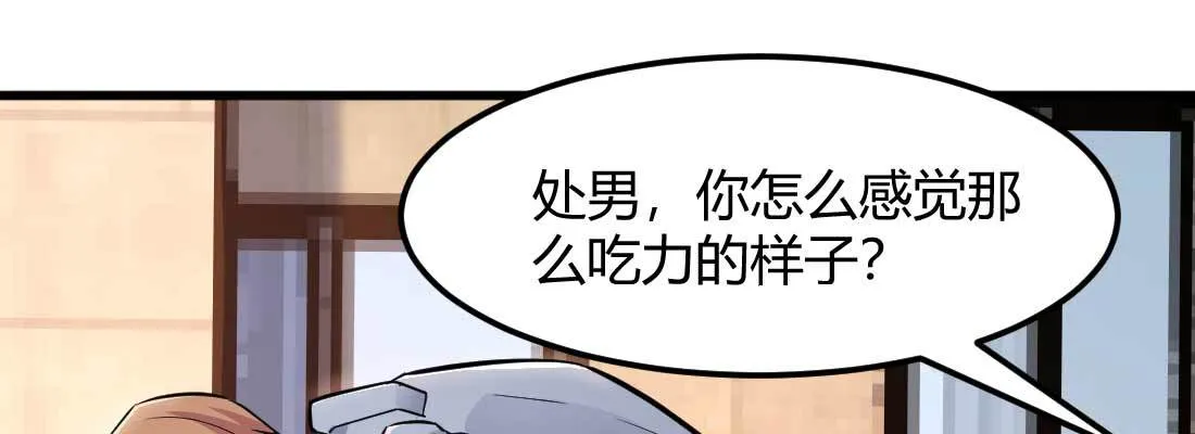 第32话 来一发 第147页