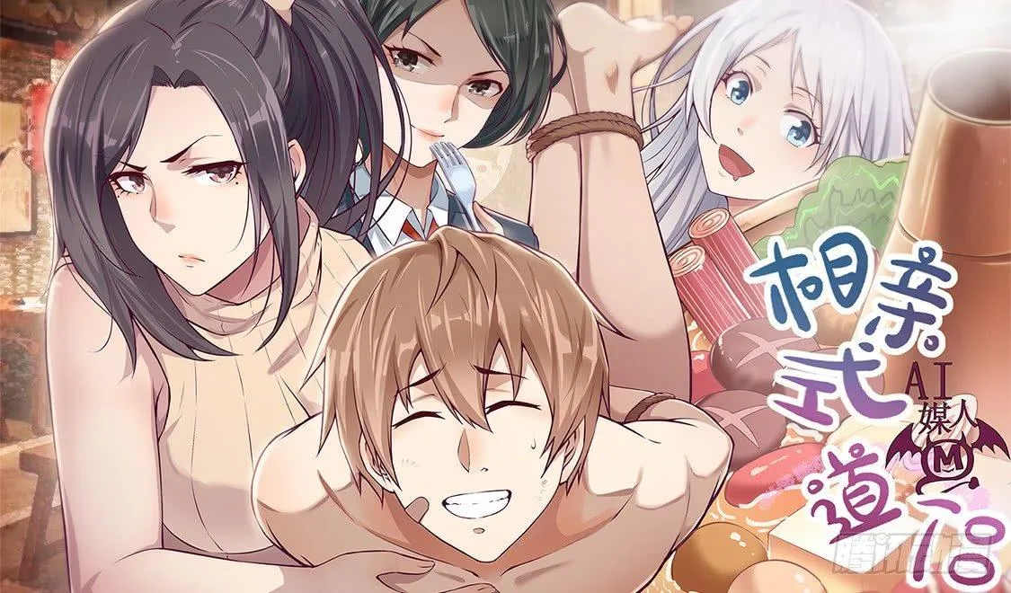第33话 同居 第1页