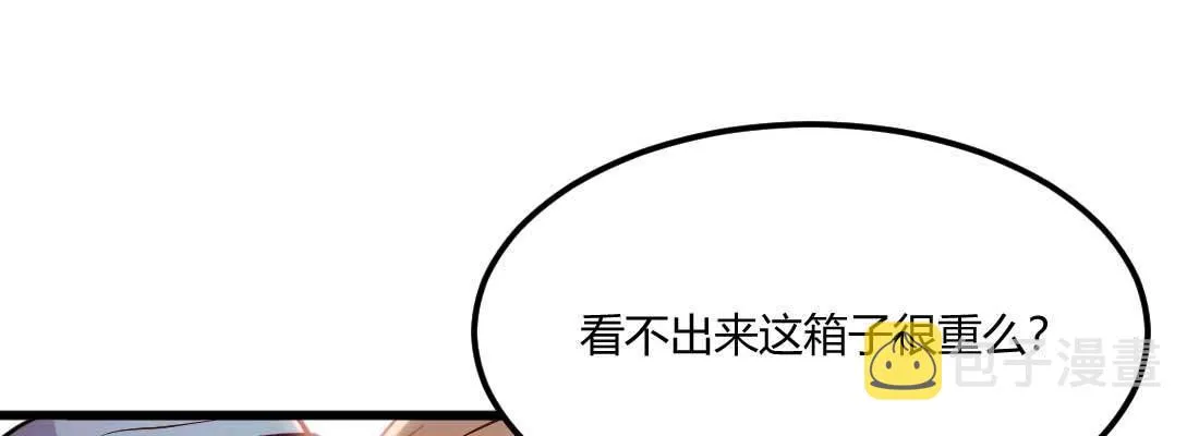 第33话 同居 第4页